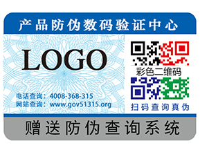 你知道不干膠防偽標(biāo)簽的一些常識(shí)嗎？