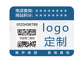 防偽標(biāo)簽有哪些種類？