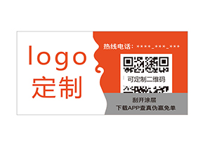 通用防偽標簽什么？