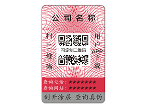 普通紙質標簽已經(jīng)落伍了嗎？