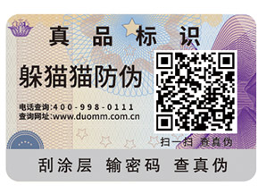 防偽和防偽公司到底是什么？