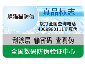 一物一碼營(yíng)銷帶來(lái)了哪些促銷優(yōu)勢(shì)？