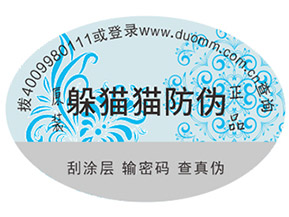 你知道產品貼上防偽標簽具有哪些好處嗎？