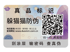 你了解多少二維碼防竄貨系統的主要功能？