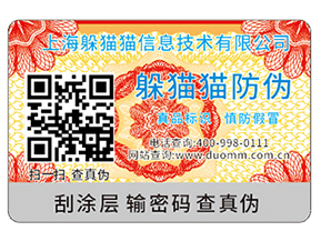 防偽防竄貨系統帶來的優(yōu)勢都有哪些？