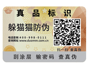 什么是一物一碼？如何實(shí)現(xiàn)一物一碼？