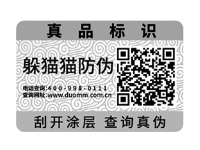 防偽防竄貨系統(tǒng)是如何實(shí)現(xiàn)的？