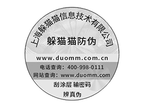 關(guān)于防偽溯源系統(tǒng)有哪些優(yōu)勢(shì)？