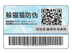 為藥品防偽供應(yīng)商提供的新型推廣模式，二維碼防偽標(biāo)簽