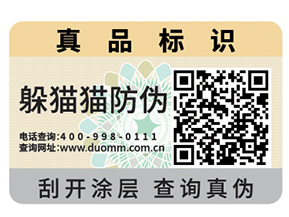 你了解防偽標(biāo)簽的制作流程及設(shè)計(jì)步驟嗎？