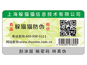 二維碼是如何實(shí)現(xiàn)商品防偽溯源系統(tǒng)的？有些優(yōu)勢(shì)呢？