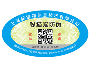 二維碼防偽溯源系統(tǒng)具有哪些功能？