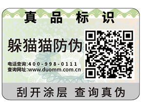 一物一碼在營(yíng)銷中是怎樣運(yùn)用的？