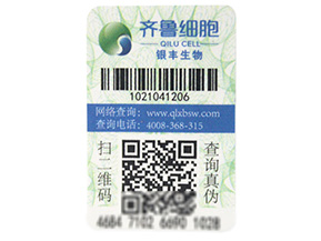 防偽防竄貨系統(tǒng)開發(fā)具有什么功能？