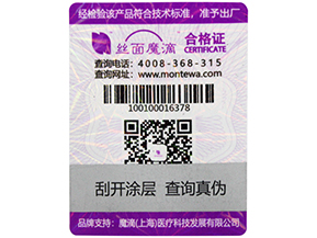 從哪些角度評定防偽防竄貨系統的優(yōu)劣