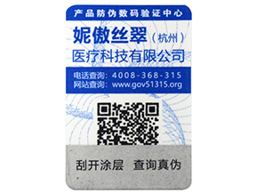  不同種類的激光防偽標(biāo)簽，你知道幾種呢？