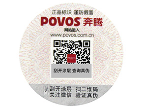 商品中加入二維碼防偽系統(tǒng)的優(yōu)點，你知道幾個呢？