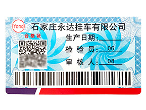 掃一掃二維碼防偽標(biāo)簽有哪些功能與優(yōu)勢有哪些？