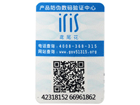 可變二維碼防偽標(biāo)簽具有哪些功能？