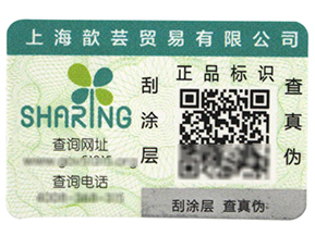 一物一碼二維碼防偽標簽真的能防偽嗎？