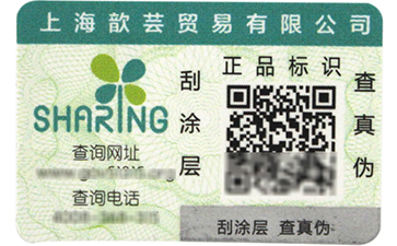 一物一碼二維碼防偽標(biāo)簽真的能防偽嗎？.jpg