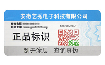 防偽溯源系統(tǒng)的原理是什么？她是怎樣建立的呢？.jpg
