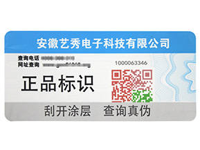 防偽溯源系統(tǒng)的原理是什么？她是怎樣建立的呢？