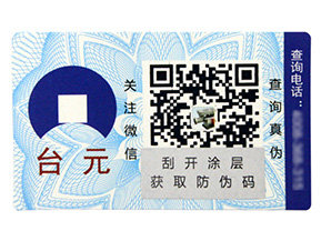 防偽溯源系統(tǒng)在化妝品行業(yè)是如何提高信任度的呢？