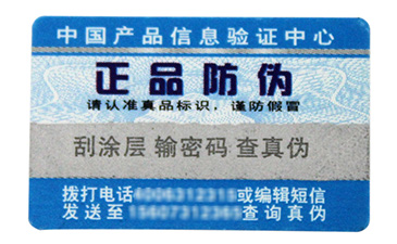 如何利用二維碼進(jìn)行防偽溯源？.jpg