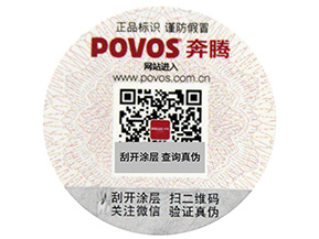 你知道隱形二維碼防偽標簽的六大特點嗎？