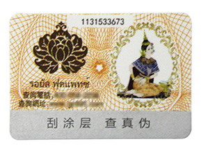 標簽產(chǎn)品是如何運用防偽技術(shù)？