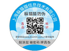 潤滑油防偽的手段有哪些，要注意