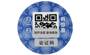 防偽標(biāo)簽時間久了刮不開的原因是什么？.jpg