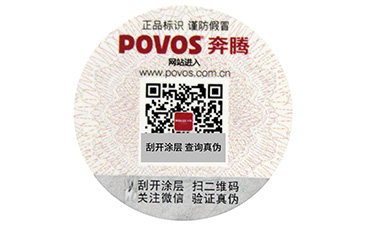 怎樣選擇，卷筒防偽標(biāo)簽與平貼防偽標(biāo)簽？.jpg