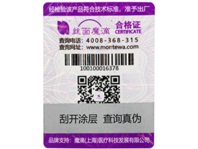 防偽標(biāo)簽有哪些種類？選擇哪些防偽技術(shù)適合自己？