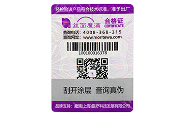 防偽標簽有哪些種類？選擇哪些防偽技術(shù)適合自己？.jpg
