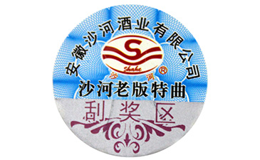 為什么說二維碼防偽標簽的制作不夠可靠？.jpg