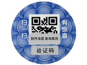 一物一碼的營銷與二維碼營銷有什么區(qū)別？