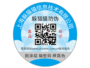 產(chǎn)品防偽二維碼制作需要注意的事項(xiàng)有哪些？