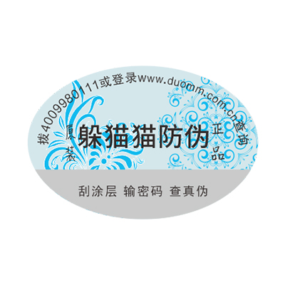 防偽廠家那么多，如何選擇？.jpg