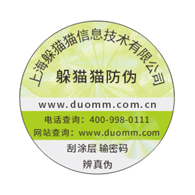 二維碼防偽標簽能防偽嗎？.jpg
