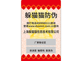 二維碼防偽標簽是什么？如何實現(xiàn)防偽的呢？.jpg