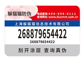 經(jīng)銷(xiāo)商防竄貨系統(tǒng).jpg