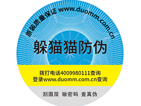保健品用防竄貨系統(tǒng)有用嗎？.jpg