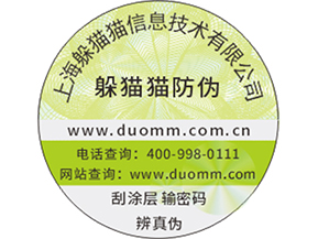水產(chǎn)品防偽溯源系統(tǒng)有什么用？.jpg