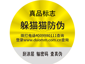 白酒防竄貨系統(tǒng)的流程有哪些？.jpg