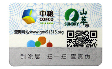 種子質量溯源平臺有什么用？.jpg