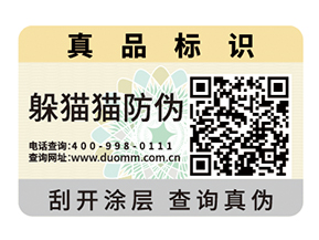 電器行業(yè)防竄貨系統(tǒng)，維護經(jīng)營秩序.jpg