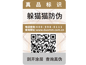 經(jīng)銷商防竄貨系統(tǒng)，有效解決竄貨亂價.jpg