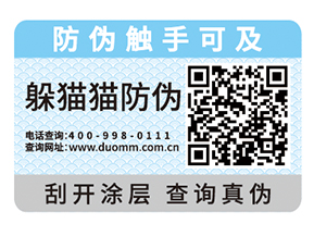 防竄貨系統(tǒng)都有哪些功能？.jpg